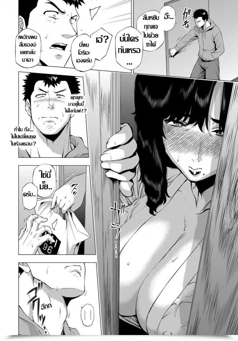 Doujin Etuzan Jakusui Shisaienbu | My Pricey Grasp'S Charming Martial Arts Comedian Anthurium 2017-04 โดจินแปลไทย 7