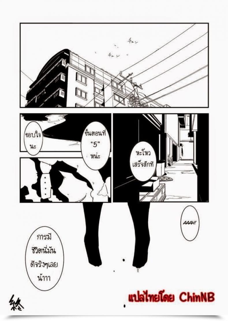 Doujin Egao Ga Ichiban Tsukusun Yuki Hime Kankan โดจินแปลไทย 47