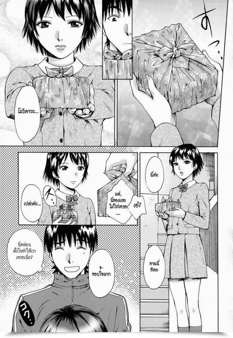 Doujin Arou Rei Kanojo No Shizuku Ch.9 - Go Forward, Sensei... โดจินแปลไทย 3