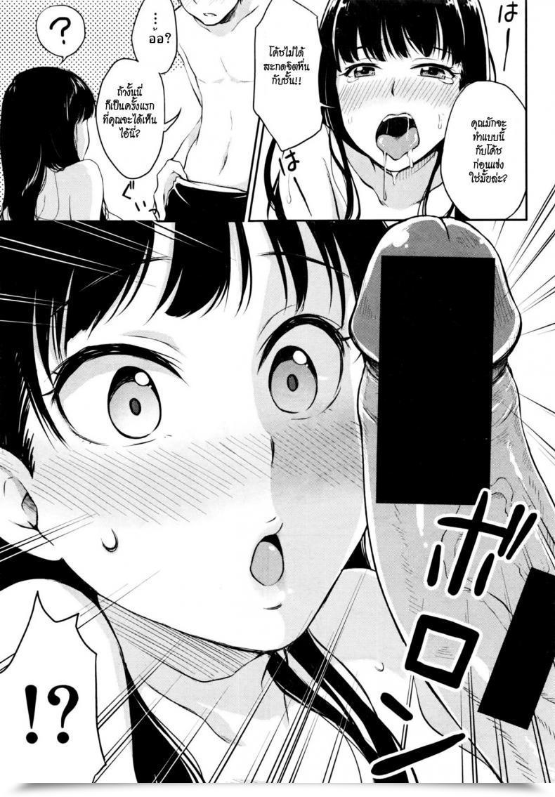 Doujin Meganei Saiminjutsu Ni Kakerarete Comedian Shingeki 2016-08 โดจินแปลไทย 17