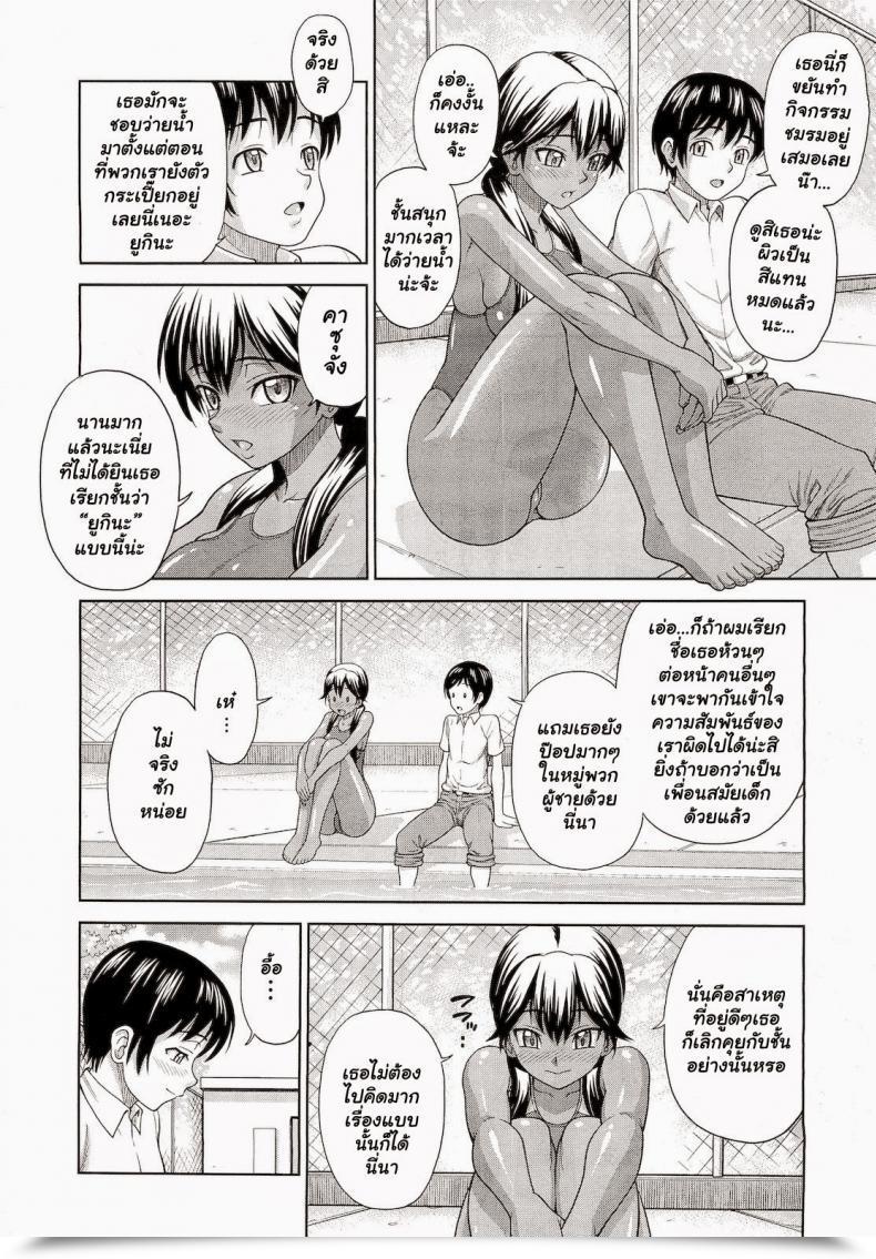 Doujin Minakami Sakura Kanojo Ga Mizugi Ni Kigaetara | When She Alters Right Into A Swimsuit... Comedian Megastore 2010-12 โดจินแปลไทย 7