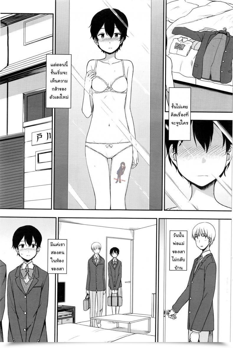 Doujin Kumano Tooru Tokubetsu Na Watashi | My Particular Self โดจินแปลไทย 13