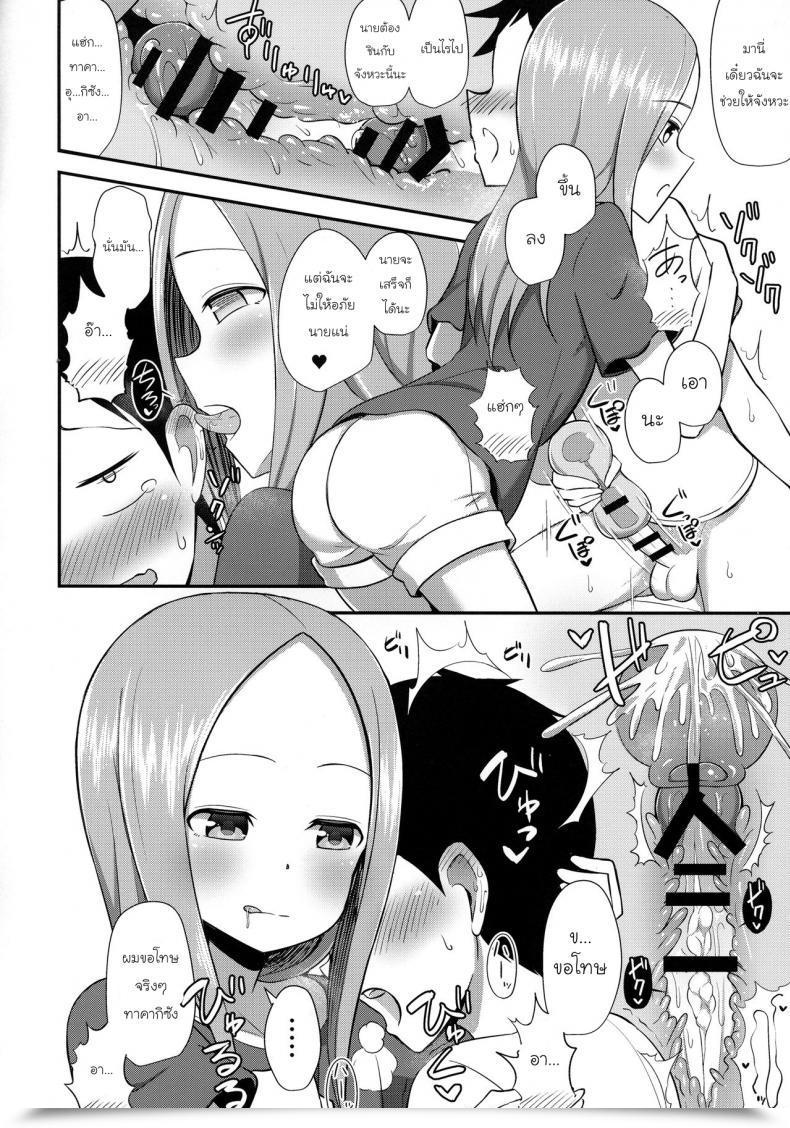 Doujin Comic1☆13 Starmine18 Hanabi Takagi-San To Onahole Karakai Jouzu No Takagi-San โดจินแปลไทย 17