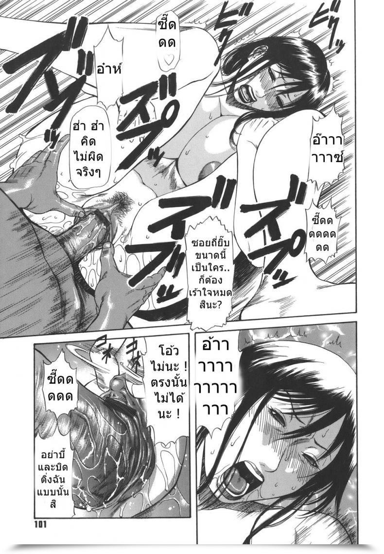 Doujin Sunagawa Tara Sexualizm 6 - Predictable โดจินแปลไทย 29