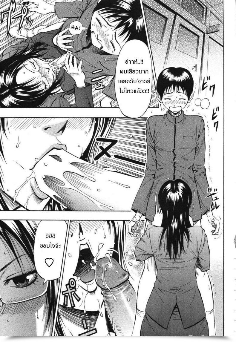 Doujin Daigo Bijin Kyoushi Wa Bishounen Ga Osuki โดจินแปลไทย 3