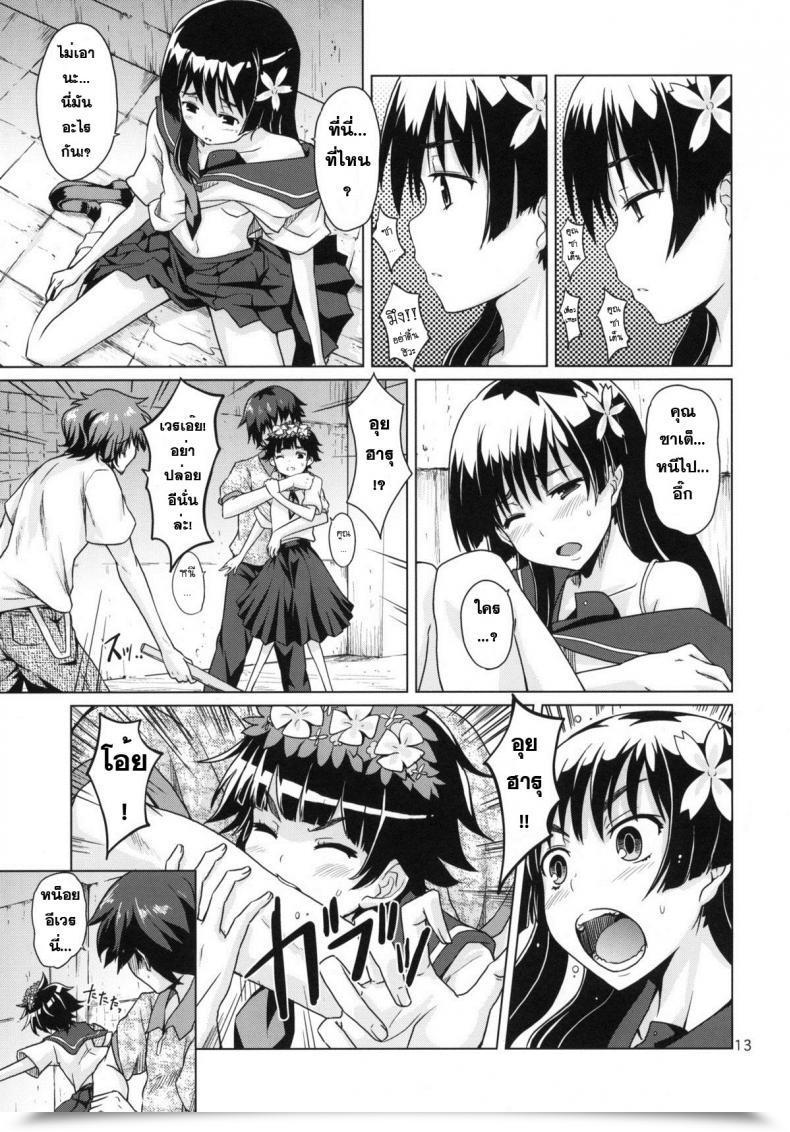 Doujin Mmu2000 Mishima Hiroji I.Saten Toaru Kagaku No Railgun โดจินแปลไทย 27