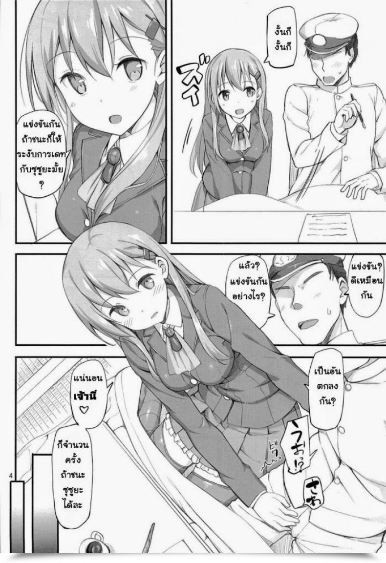 Doujin C85 Jenoa Cake Takayaki Ware, Suzuya Ni Kanpaisu Kantai Assortment โดจินแปลไทย 5