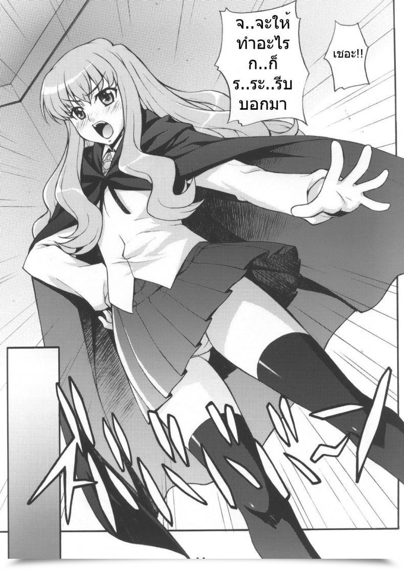 Doujin C72 Combine Fry Takurou Louisem Zero No Tsukaima โดจินแปลไทย 17