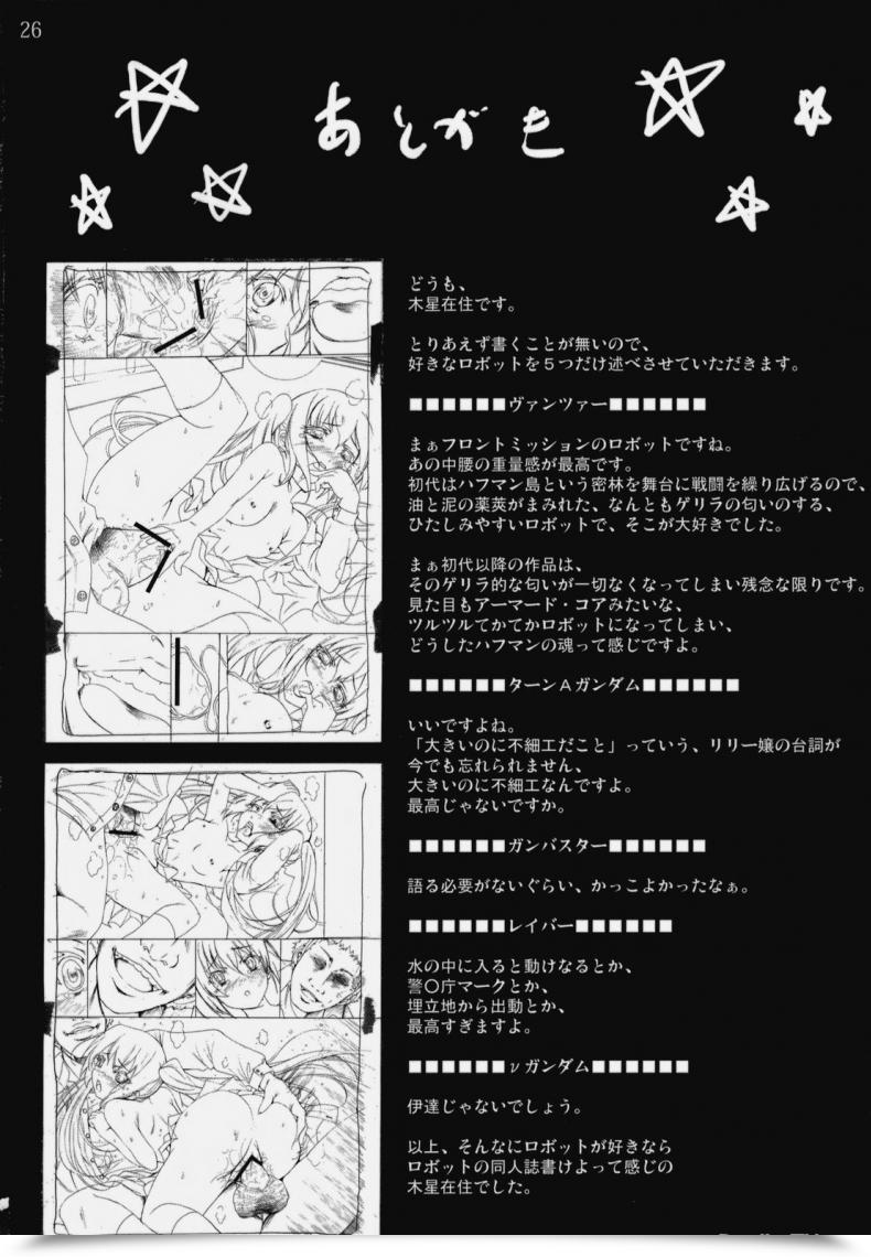 Doujin Mokusei Zaijuu Azunyan Shojo Soushitsu... | The Lack Of Azunyans Virginity.. K-On! โดจินแปลไทย 49