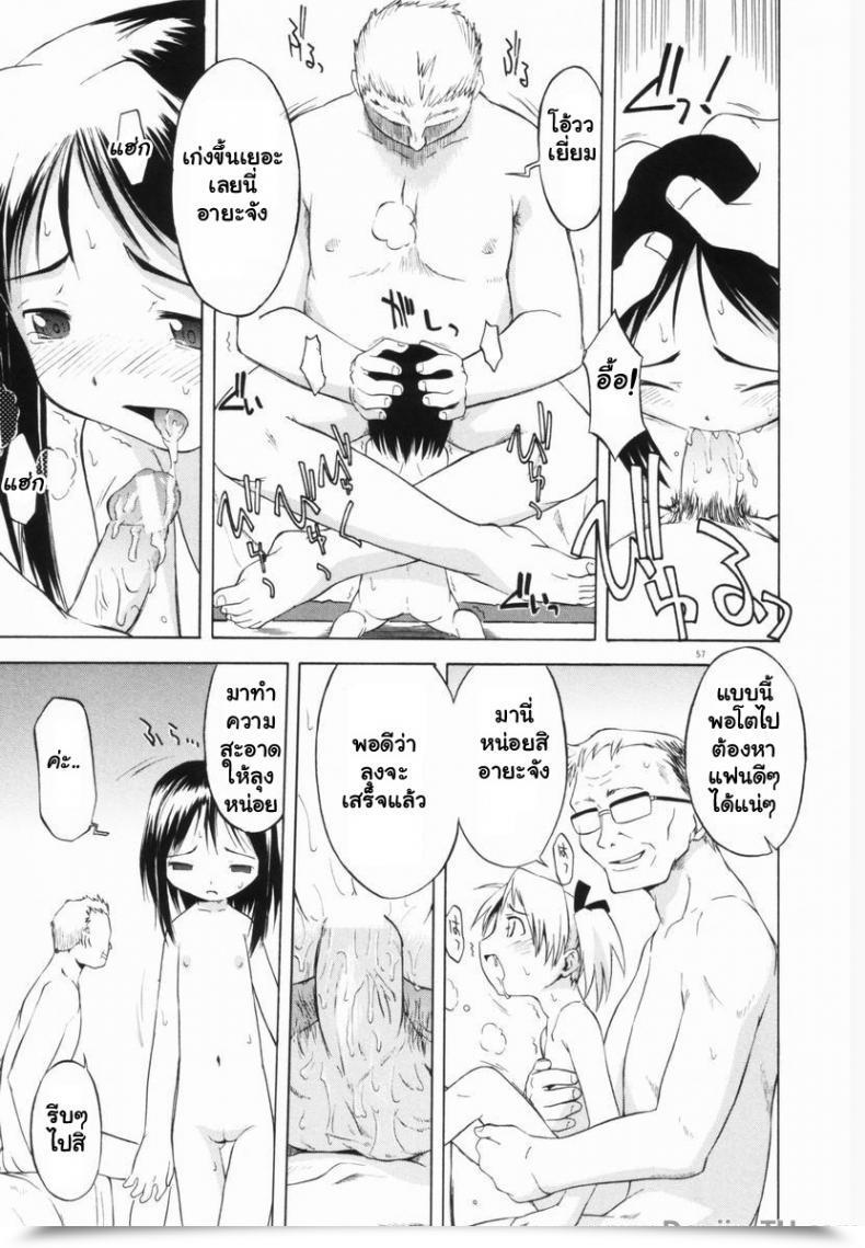 Doujin Yamamoto Kumoi Orphanage Of Darkness โดจินแปลไทย 13