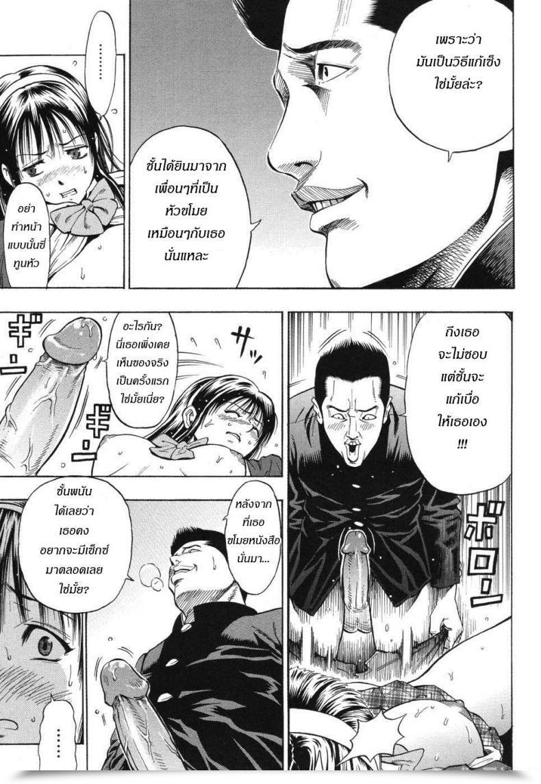 Doujin Daigo Grind Ch.6 - The Melancholy Of An Honors Pupil โดจินแปลไทย 17