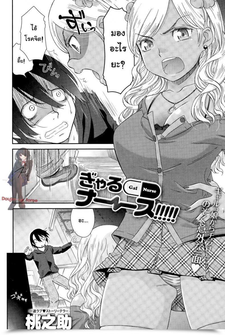 Doujin Momonosuke Gal Nurse Comedian Anthurium 025 2015-05 โดจินแปลไทย 3