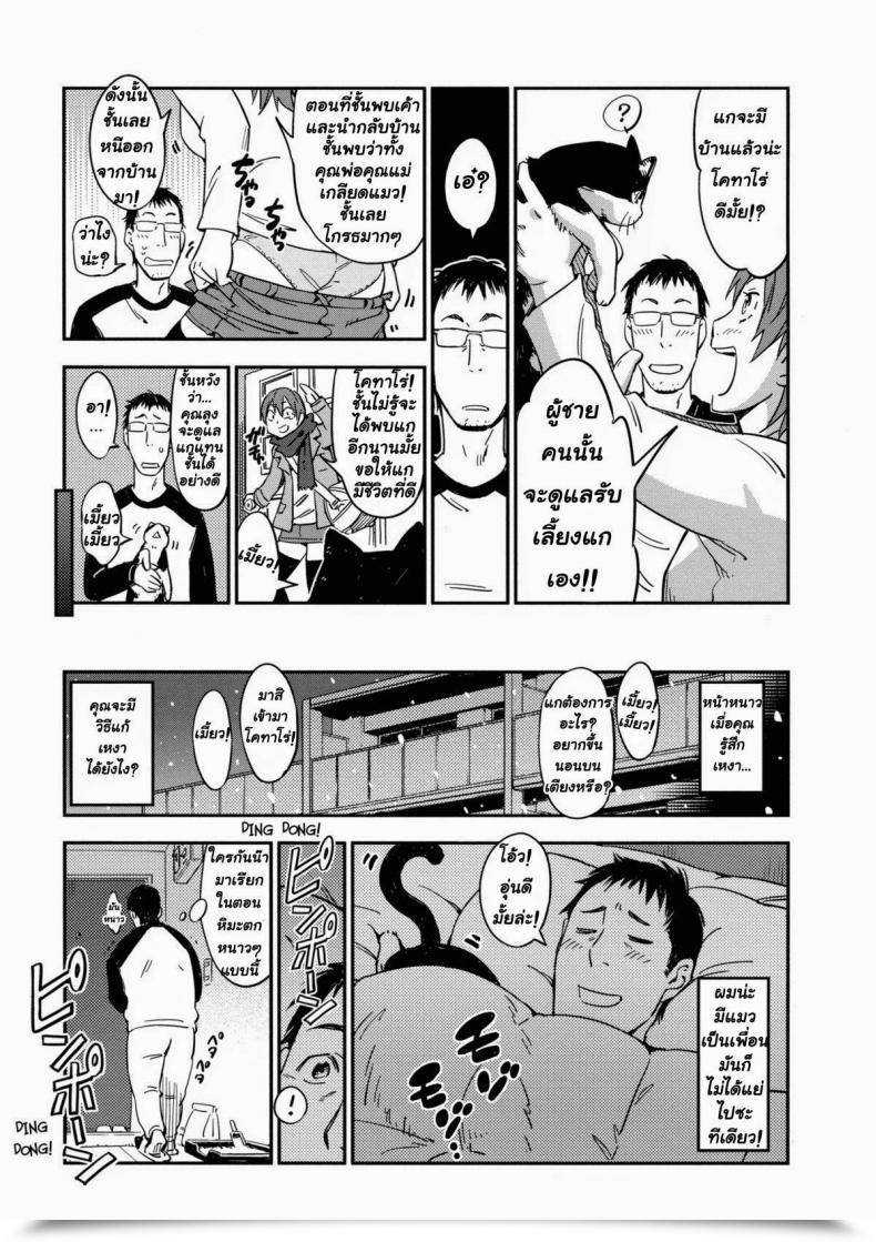 Doujin Konchiki Oidemase Nyan Nyan Ch.3 โดจินแปลไทย 49