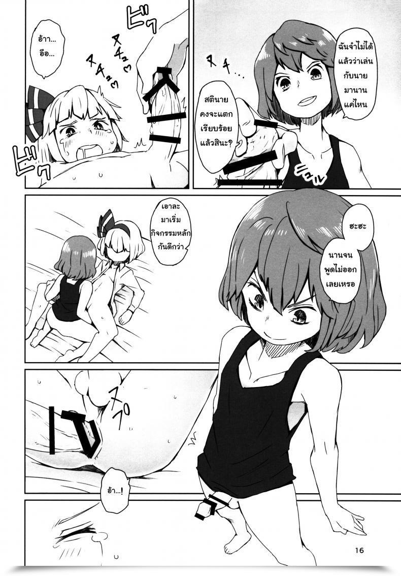 Doujin Dai Touhou Teien Tan Touhou Venture โดจินแปลไทย 35