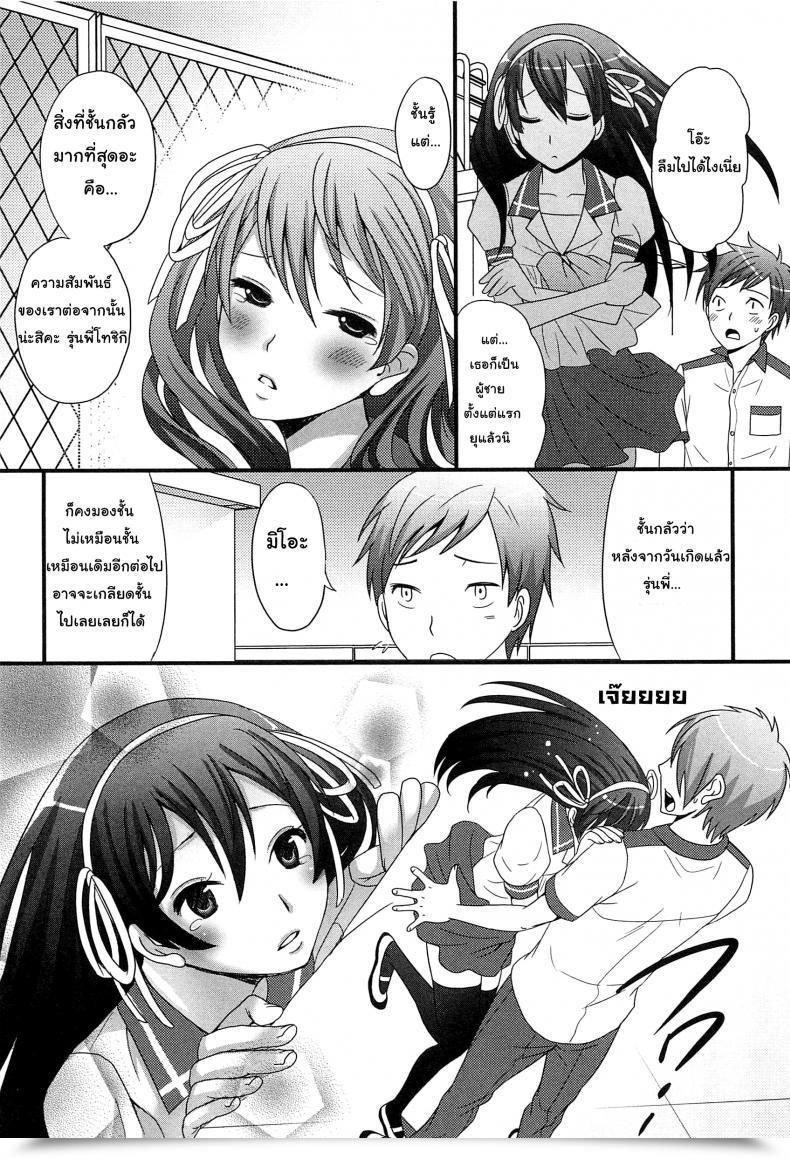Doujin Palco Nagashima Onnanoko Jidai Otokonoko Renaissance โดจินแปลไทย 11