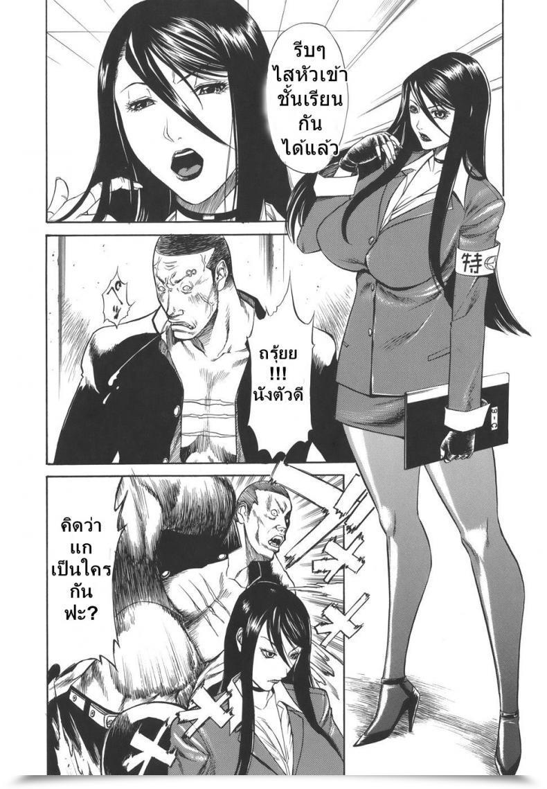 Doujin Sunagawa Tara Sexualizm 4 - Academic Plan Of Placing With Fists โดจินแปลไทย 3