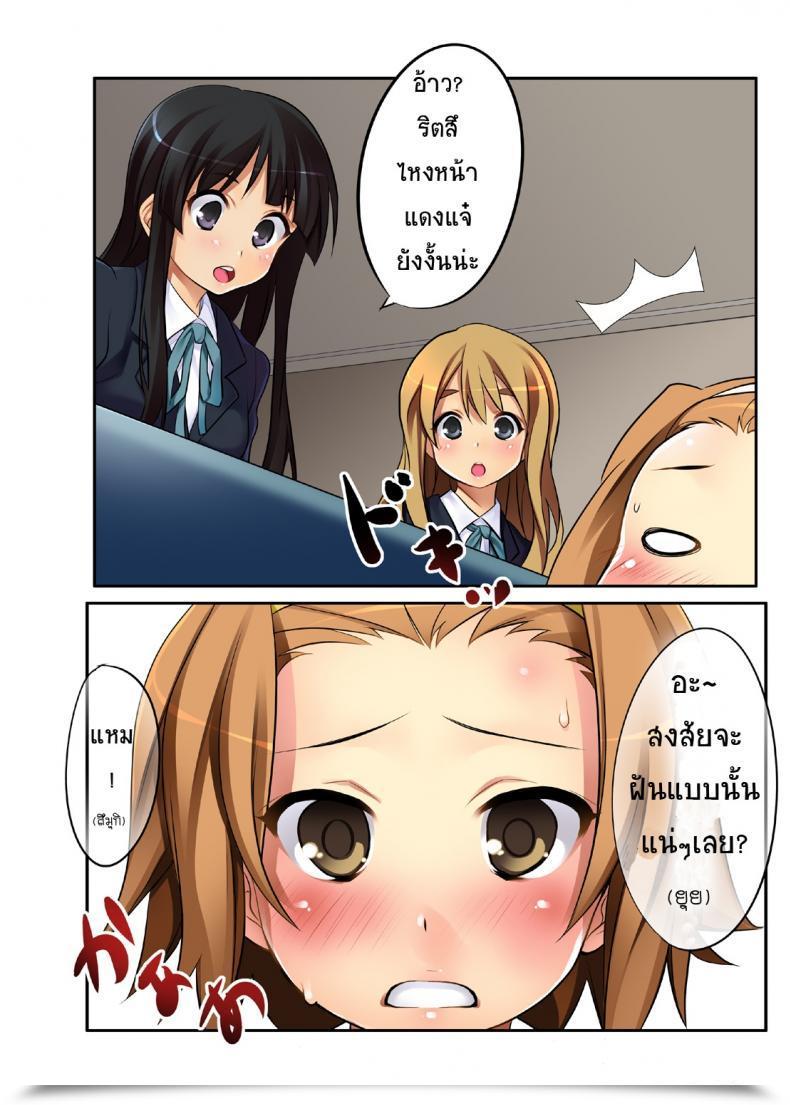 Doujin Cross Hearth Azu Ritsu! K-On! โดจินแปลไทย 37