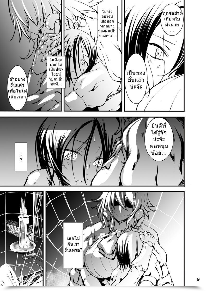 Doujin Kousoku Bitch Community Tamago Meshi Kumo To Nie โดจินแปลไทย 15