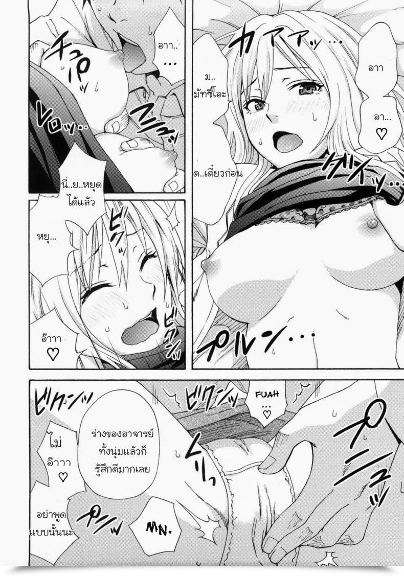 Doujin Coelacanth Do Not Panic Good Instances!! โดจินแปลไทย 17