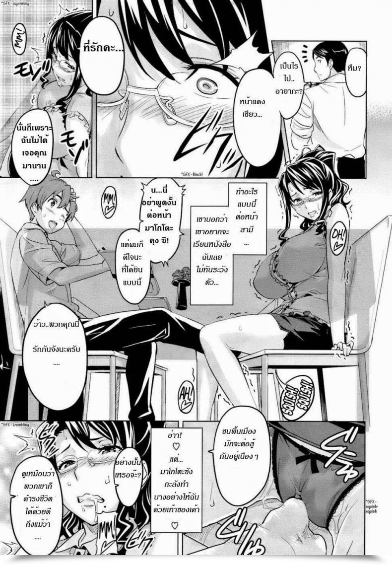 Doujin Takeda Hiromitsu Oshieai โดจินแปลไทย 21