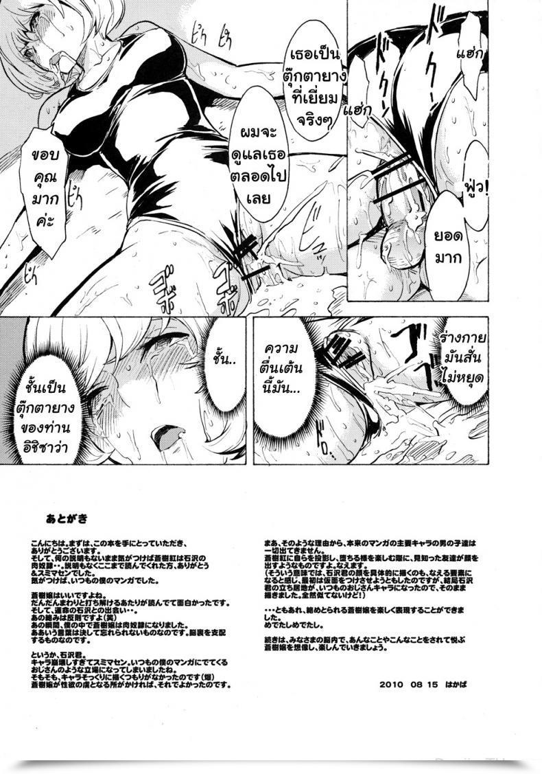 Doujin Hakaba Nikuyoku Aoki Jou Bakuman โดจินแปลไทย 63