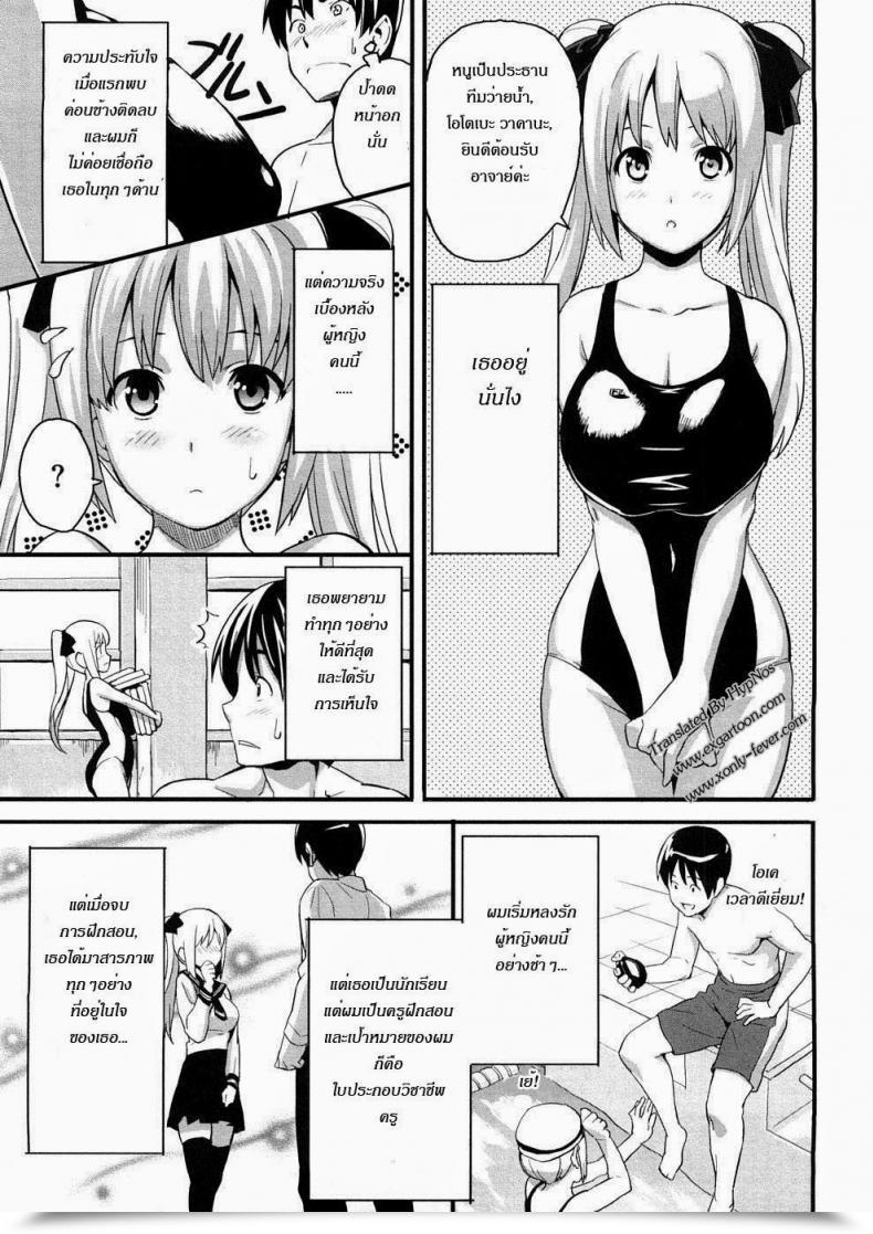 Doujin Takeda Hiromitsu With My Pupil And Newlywed โดจินแปลไทย 5