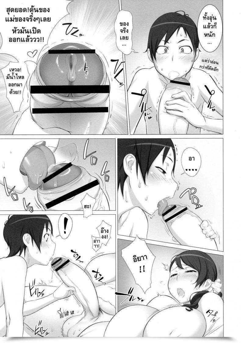 Doujin Uno Makoto Mama Tama Mama'S Balls โดจินแปลไทย 31
