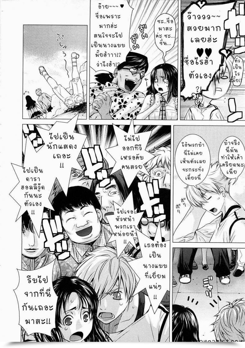Doujin Otsuka Kotora Gloxinia โดจินแปลไทย 7