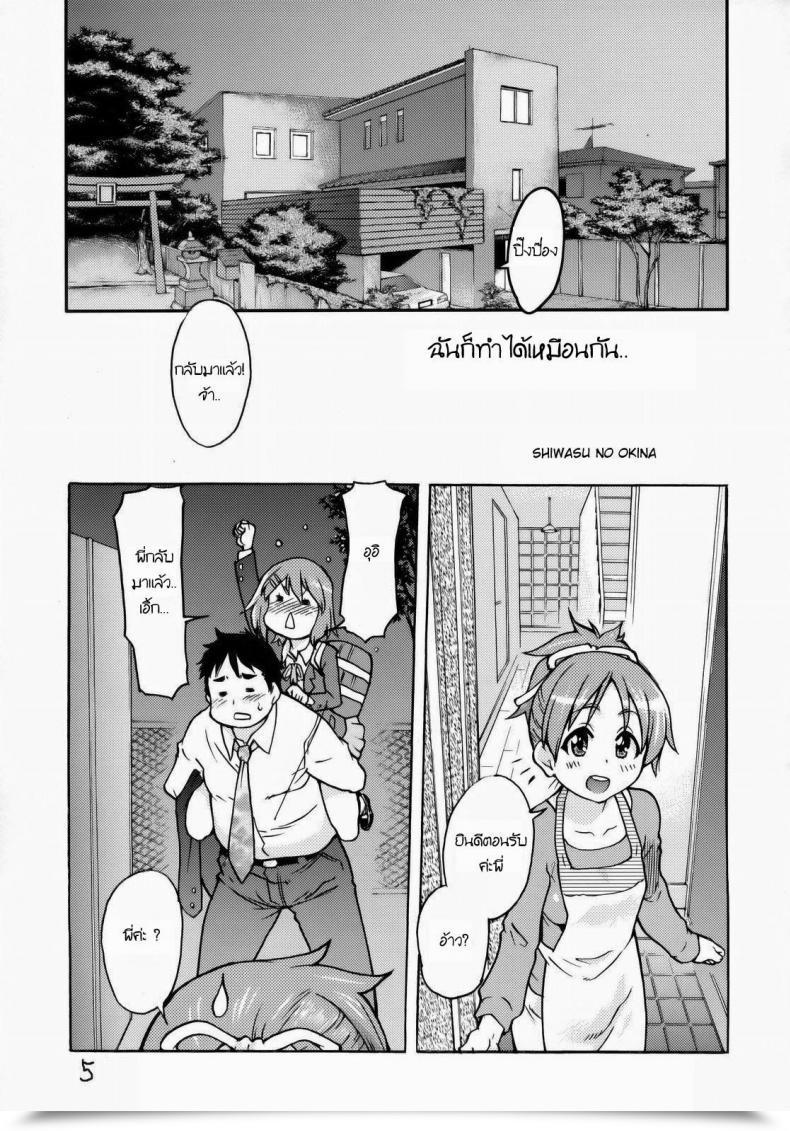 Doujin C76 Okina Keikaku Shiwasu No Okina Ui Wa Dekiteorunou Bon K-On! โดจินแปลไทย 7