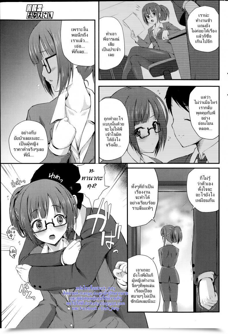 Doujin Chisato Ol Onee-San โดจินแปลไทย 5