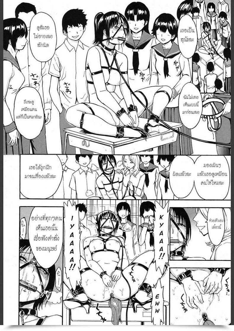 Doujin Hakaba Inu | Canine โดจินแปลไทย 7