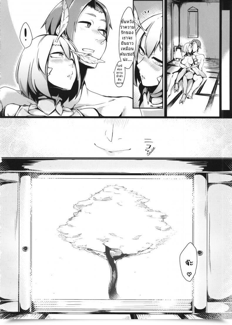 Doujin Nakamura Regura Yamahime No Mayu - Mountain Princess' Cocoon Nanbou Hitogakushiki โดจินแปลไทย 41