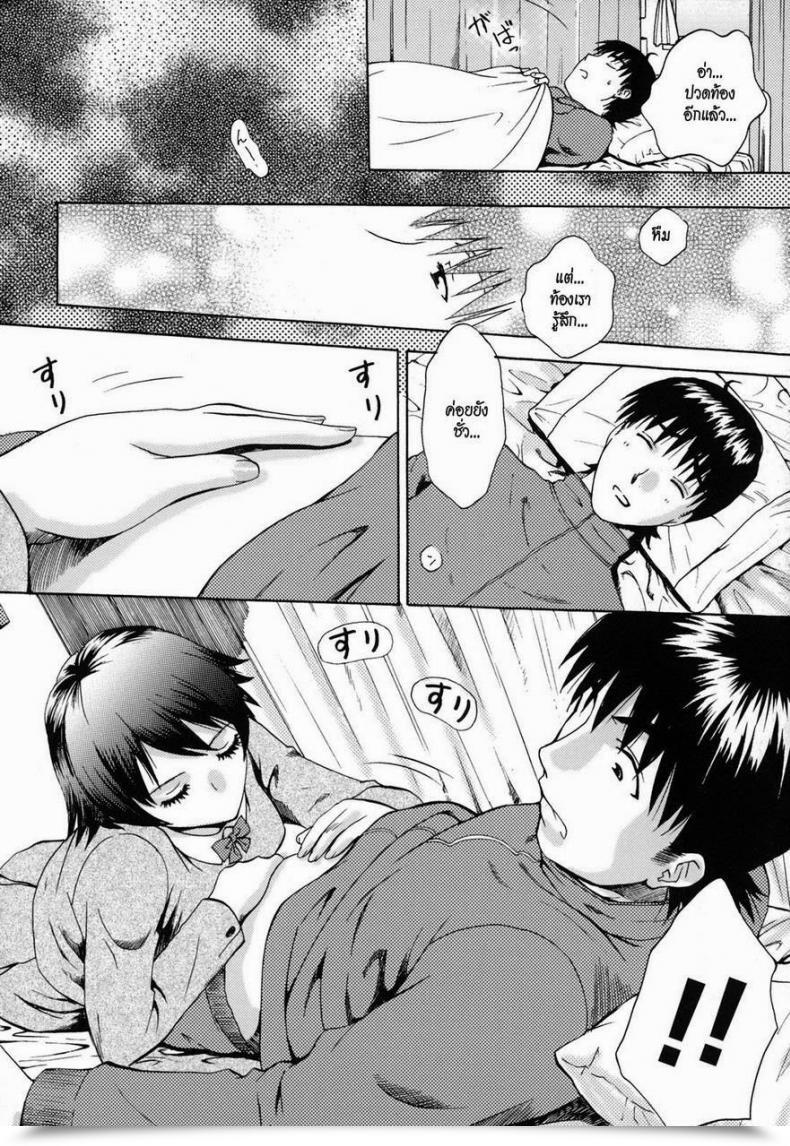 Doujin Arou Rei Kanojo No Shizuku Ch.9 - Go Forward, Sensei... โดจินแปลไทย 9