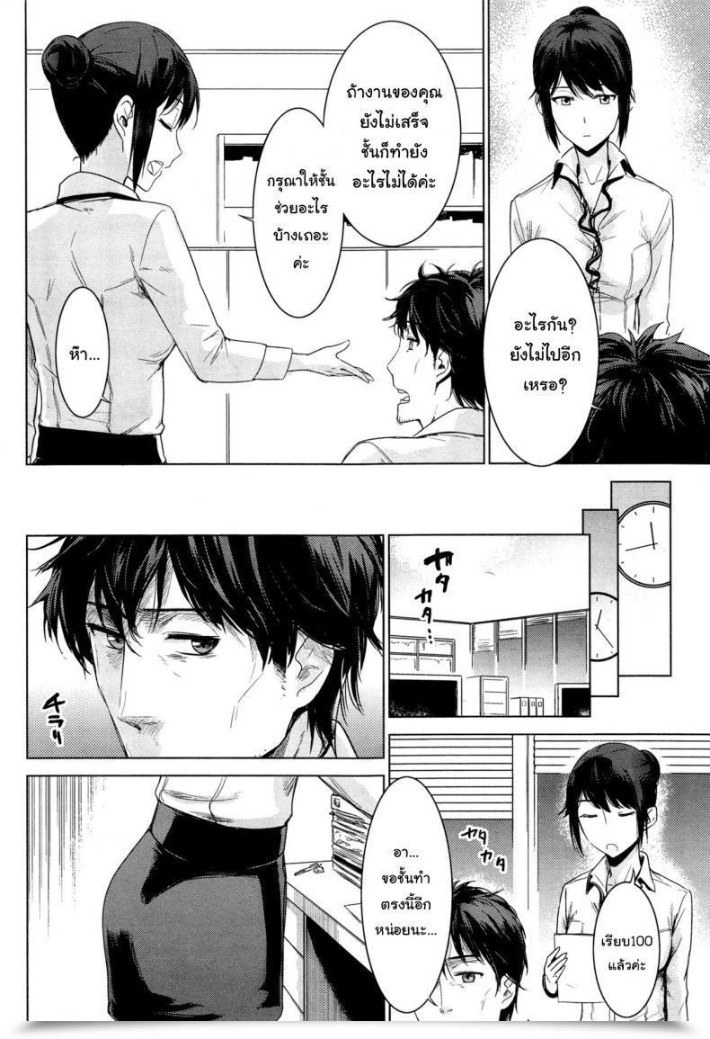 Doujin Misato Nana Yanagi San No Zangyou Teate | Yanagi-San'S Additional Time Pay โดจินแปลไทย 7