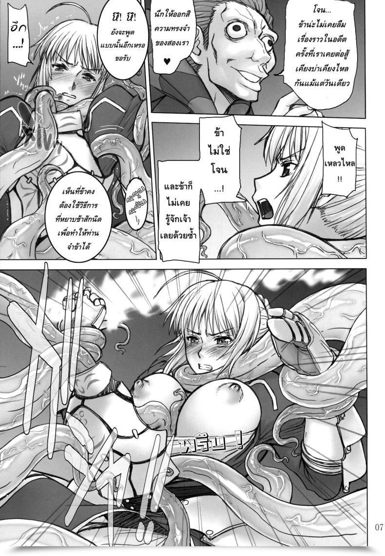 Doujin C81 Excessive Thrust Inomaru Destiny/Thrust Destiny/Zero โดจินแปลไทย 13