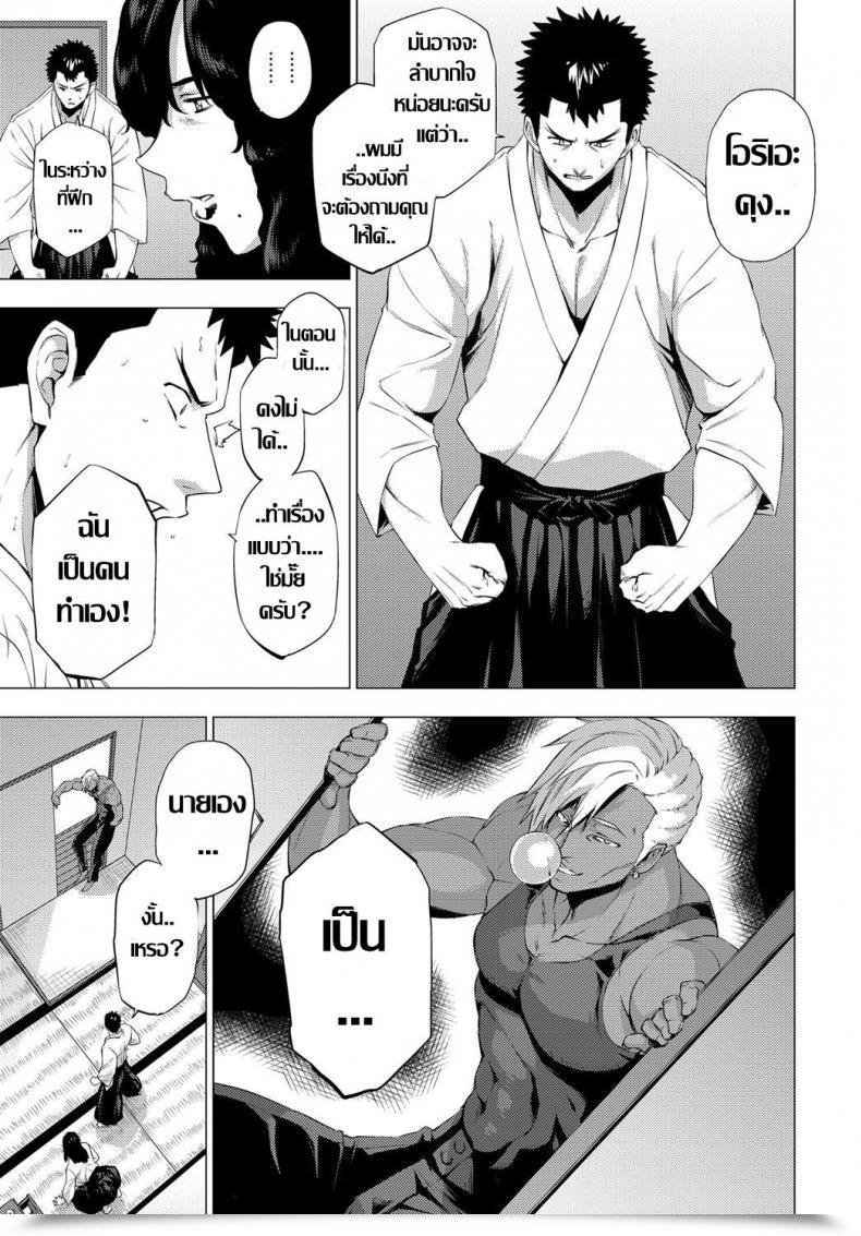 Doujin Etuzan Jakusui Shisaienbu | My Pricey Grasp'S Charming Martial Arts Comedian Anthurium 2017-04 โดจินแปลไทย 17