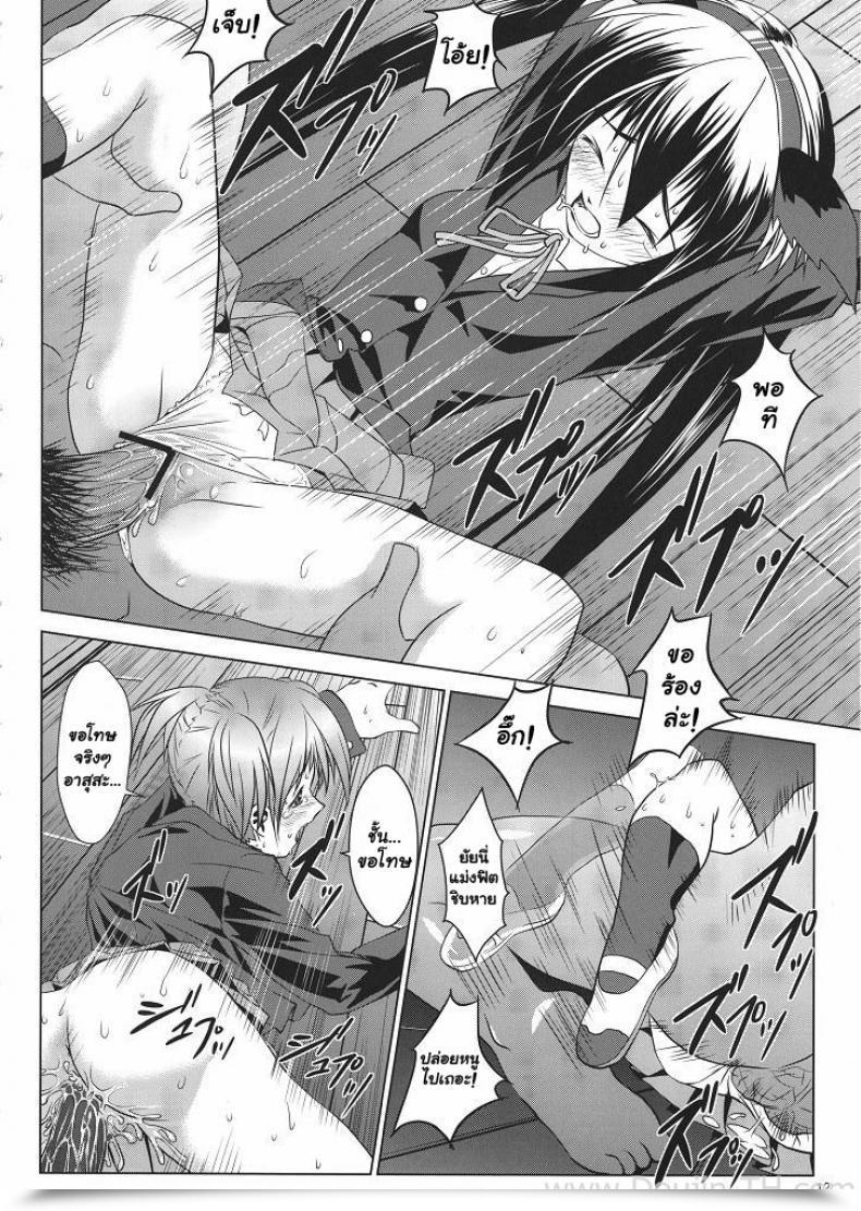 Doujin Ten Ga Azunyan Buchou Shuunin K-On! โดจินแปลไทย 17