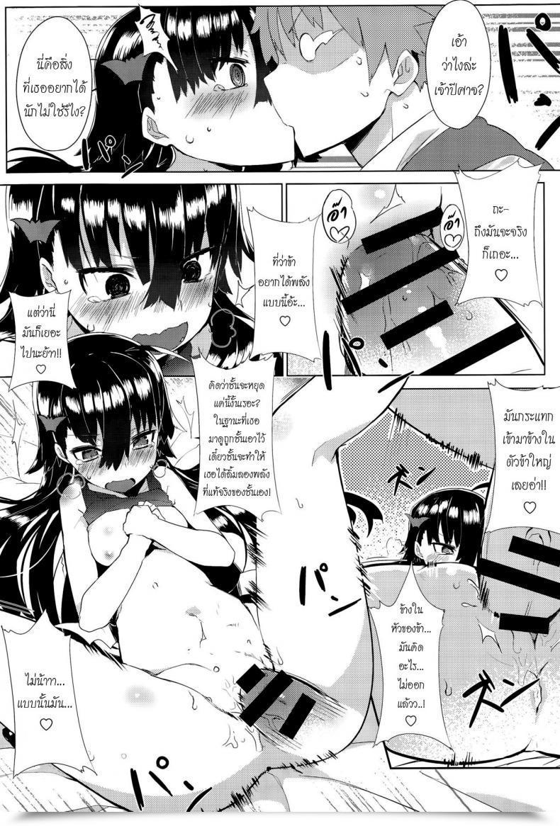 Doujin Tairame Deai No Maoujou Comedian Anthurium 029 2015-09 โดจินแปลไทย 41
