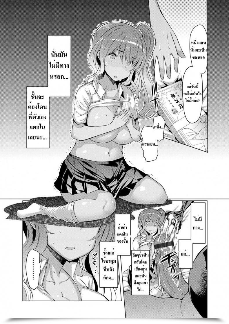 Doujin Eba Kimoani, Bitch Imouto O Kau | Gross Brother Buys His Bitchy Sister Comedian Grape Vol.10 โดจินแปลไทย 27