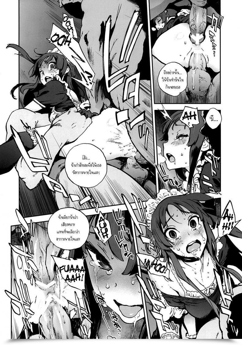 Doujin Perestroika Inoue Kiyoshirou K-Betu K-On! โดจินแปลไทย 21