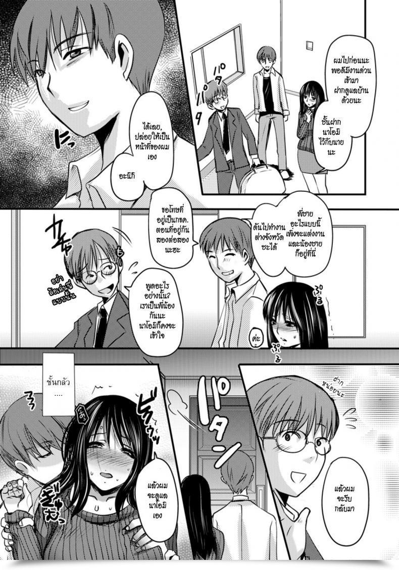 Doujin Aida Mai Gitei -Kindan No Kankei- Comedian Angel Membership 2011-08 โดจินแปลไทย 31