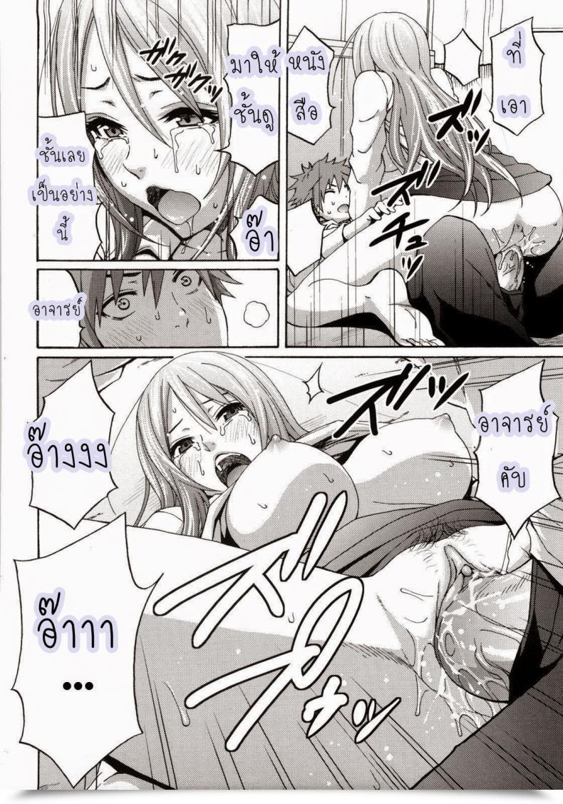 Doujin Coelacanth Simply Be Cool Comedian Megamilk 2010-12 โดจินแปลไทย 35