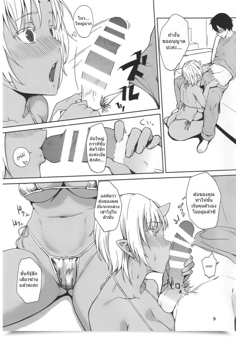 Doujin C89 Obumanjuu Obmas Hatsujouki โดจินแปลไทย 15