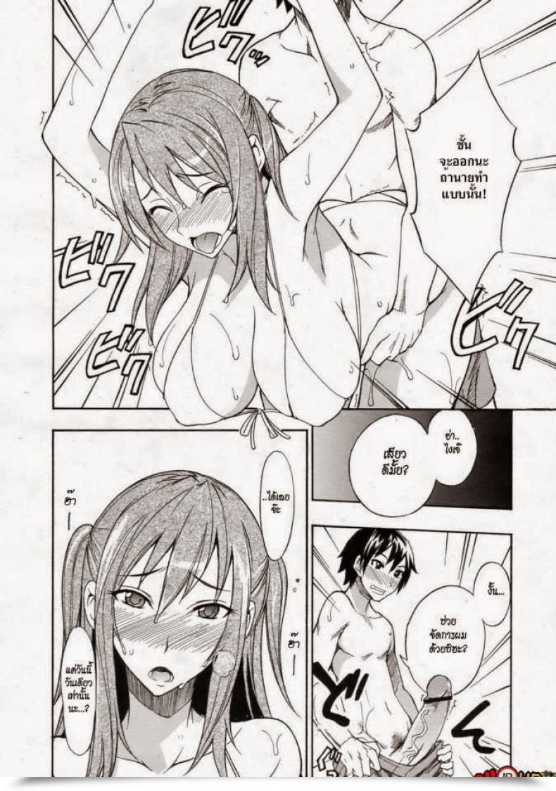 Doujin Isao Mizugi To Onee-Chan! | Swimsuit And Onee-Chan! Comedian 0Ex Vol. 24 2009-12 โดจินแปลไทย 19