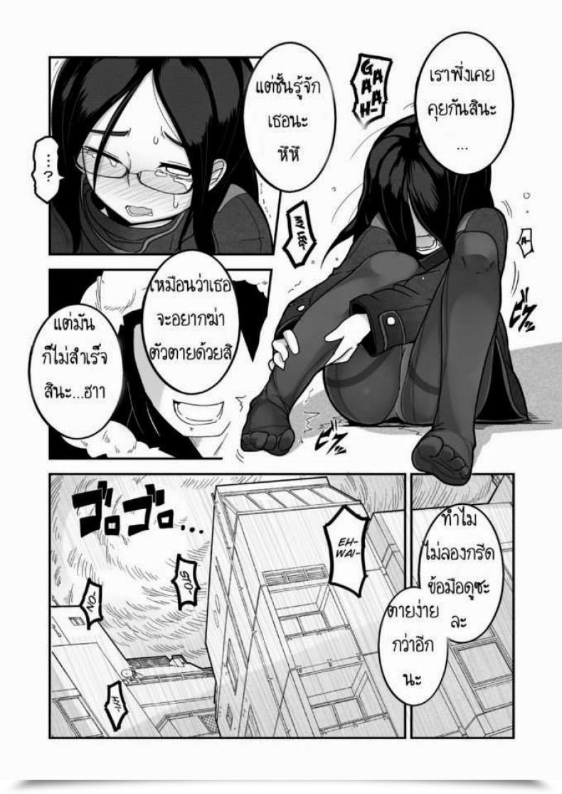 Doujin Egao Ga Ichiban Tsukusun Yuki Hime Kankan โดจินแปลไทย 9
