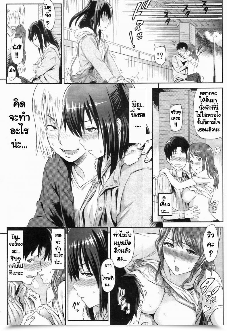 Doujin Yoshiura Kazuya Ibitsuna ~Love Distortion~ Ch.4 - My Sister'S Disaster โดจินแปลไทย 13