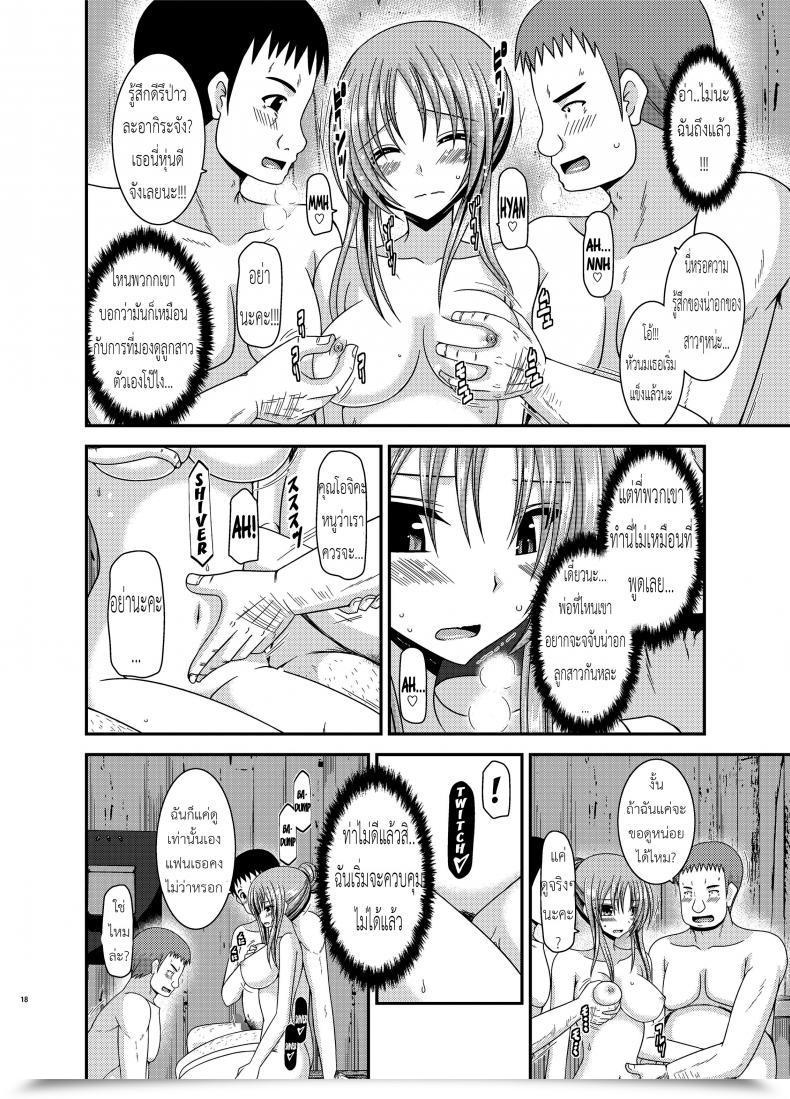 Doujin Valssu Charu Roshutsu Shoujo Yuugi In โดจินแปลไทย 31