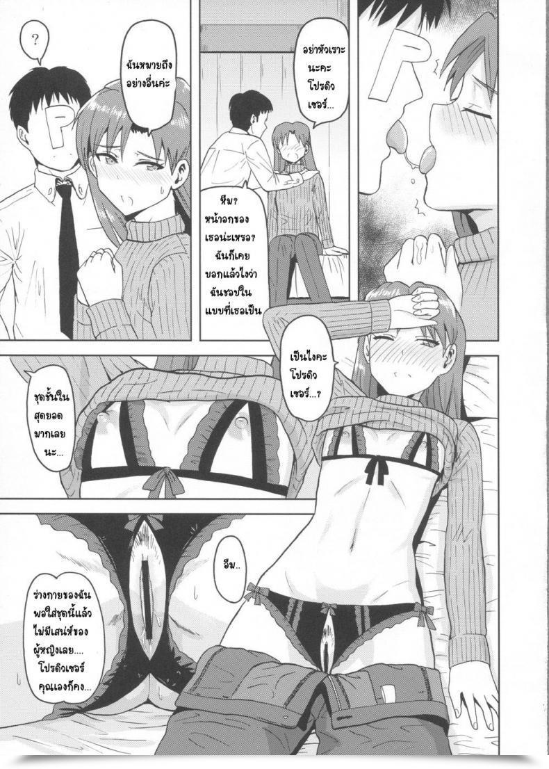 Doujin Aoi Utahime -Blue Diva- Plant Tsurui Kisaragi Chihaya No Tanjou Kinenbi The E-Mail Protected โดจินแปลไทย 11