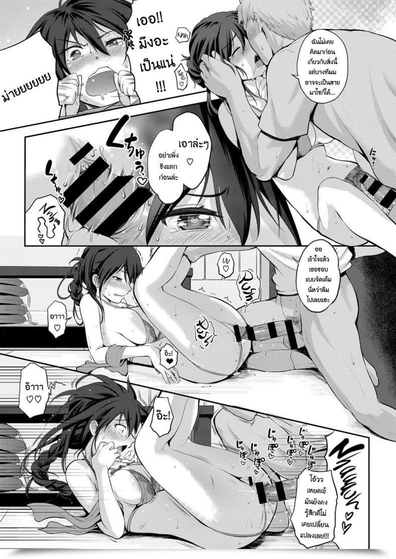 Doujin Kurokoshi You Yome To Asobou! | Having Enjoyable With My Spouse! Comedian Exe 08 โดจินแปลไทย 29