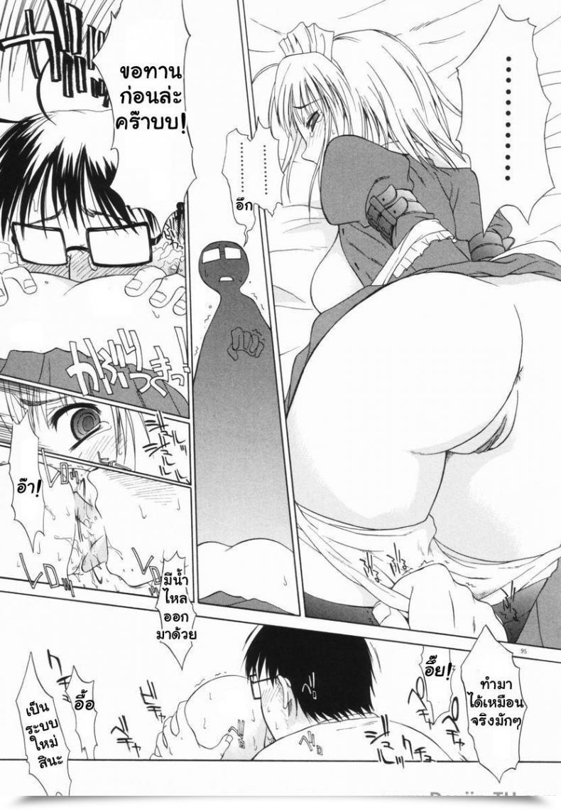 Doujin Yamamoto Kumoi Actual Love Doll โดจินแปลไทย 19